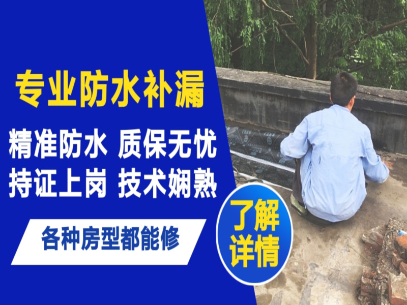 梅河口市地面漏水慎检查找解决方法